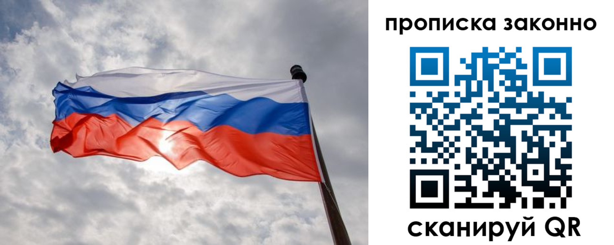 регистрация в Лобне