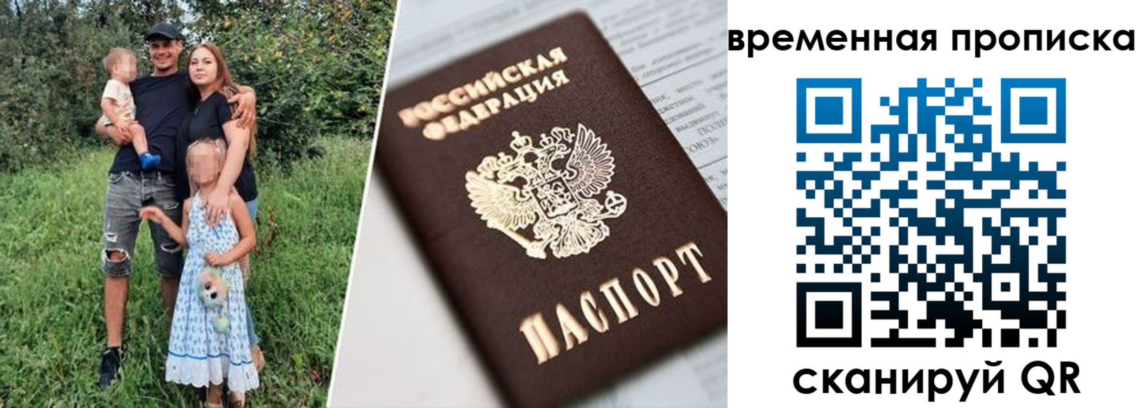 временная регистрация купить в Лобне