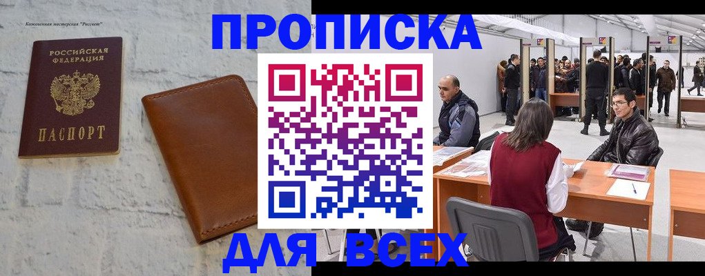пропишу в квартире в Лобне