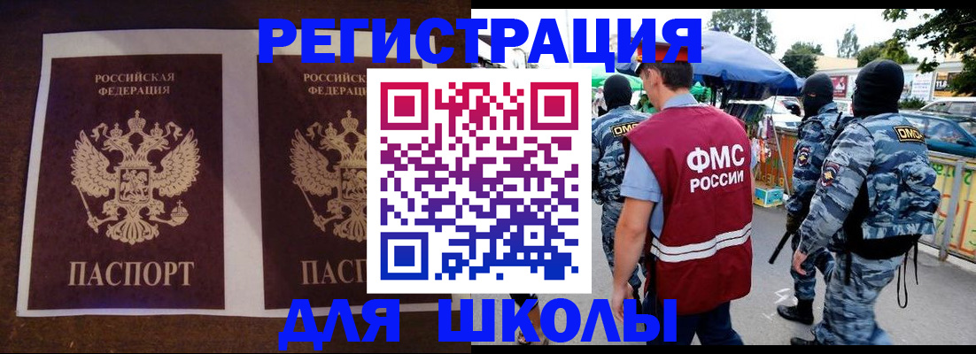 прописка законно в Лобне